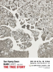 손형권 개인전 THE TREE STORY