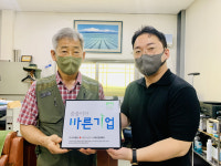 ㈜리오통상, 적십자 씀씀이가 바른기업 캠페인 동참