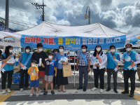 한국수자원공사 전남북부권지사, 가뭄 극복 물 절약 캠페인