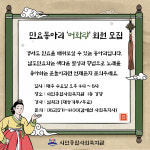 북구 시민종합사회복지관, 민요동아리 어화랑 회원 모집