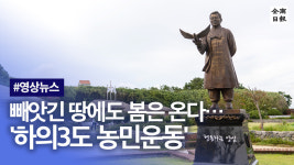 신안 농민운동 현장을 가다-(5)하의도, 350년의 농민운동 역사