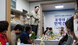 윤병태 나주시장, 두 번째 민박간담회