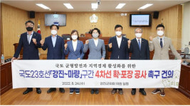 강진군의회 강진~마량 구간 4차선 확·포장촉구