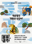 작은 창극 무등산 산군이 공연