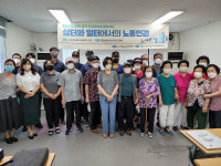목포 상동 주공 3단지 노동인권 교육
