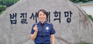 이달의 모범교도관에 박유나 목포교도소 교사