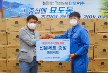 광양제철소, 묘도동 창촌마을에 추석명절 선물 전달