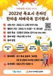 목포시치매안심센터, 온라인 한마음 치매극복 걷기 행사