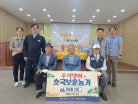 농협 나주시지부-세지농협, 호국보훈농가에 위문품