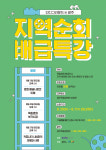 광주영화연대 지역순회 배급특강 IN 광주