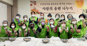 보듬이나눔이봉사회, 추석맞이 송편 나눔