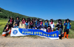 동신대, 태풍 피해 농가 일손돕기 행사 진행