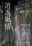 가상 속 자연 거닐며 힐링 시간 가져볼까