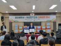 광산세무서, 해남 북평중학교와 자매결연