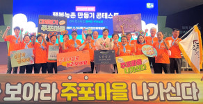 빈집 무상제공·소득 체험 통해 농촌 삶의 질 높여