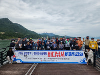 광주시장애인생활체육 바다낚시어울림대회 성료