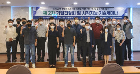 전남정보문화진흥원 제2차 전남드론기업 간담회