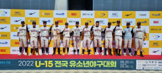 광주동성중, U-15 전국유소년야구대회 동메달