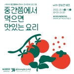 광주여성가족재단, 전시연계 프로그램
