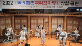 빛고을국악전수관 개관 20주년 국악한마당