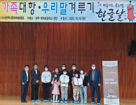 한글날 기념 우리말 겨루기 대회 성료