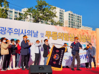 광주기독병원, 광주의사의 날 행사에서 체육대회 종합우승