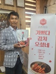 순천의 자부심 고들빼기 명품화·제품 개발 주력