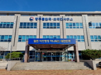 목포 삽진산단으로 밀입국한 베트남 선원 구속