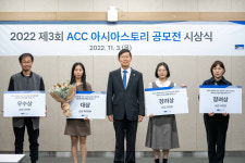 제3회 ACC 아시아스토리 공모전 시상식