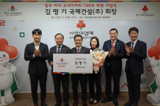 국제건설㈜ 김명기 회장, 광주 148호 아너 가입