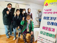 보성군 웅치면, 희망나눔기부릴레이로 온정 확산