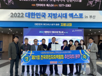 광산구 월곡2동‧첨단1동 전국주민자치박람회 장려상