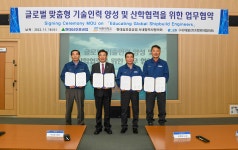 현대삼호중-세한대, 글로벌 기술인력 양성 업무협약