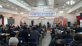 호남 유학 거장 노사 기정진 재조명한다