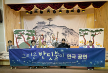 광주 광산구 어룡동, 그리운 반딧불이 연극 공연