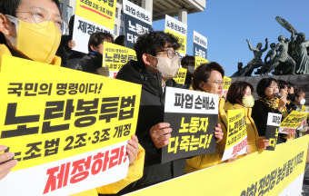 野 '노란봉투법' 국회 통과 촉구…