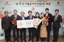 더블유아이건설㈜ 강대귀 회장, 광주 151호 아너 가입