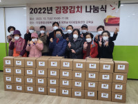 주택관리공단 두암 주공2단지 김장 나눔행사