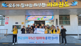 완도 섬지역 독거노인에게 생수 전달