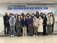 전남여성가족재단, 제4차 성평등정책 포럼 