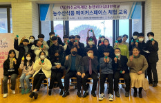 전남창조경제혁신센터, 뉴젠리더십 대안학교 학생 대상 메이커 체험교육