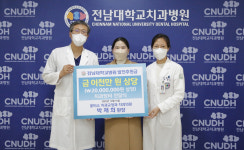 꽃미소치과교정과 치과의원, 전남대치과병원에 검사장비 기증