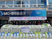 동광주새마을금고 사랑의 좀도리 운동 나눔 실천