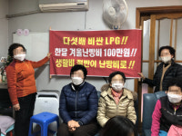 도시가스 없는 외딴섬...녹동 주민의 힘겨운 겨울나기