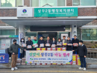 광주 서구 상무2동상가번영회 계란 나눔행사