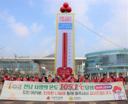전남 사랑의열매, 사랑의 온도탑 105.1도로 성료
