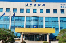 나주경찰, 상반기 정기인사…치안사각지대 해소