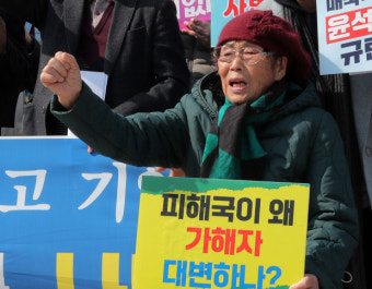 양금덕 할머니의 분노