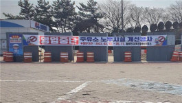 서해안고속道 함평천지주유소 일시 영업중단