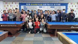 문선생 당구교실, 빛가람혁신도시서 동호인대회 성황